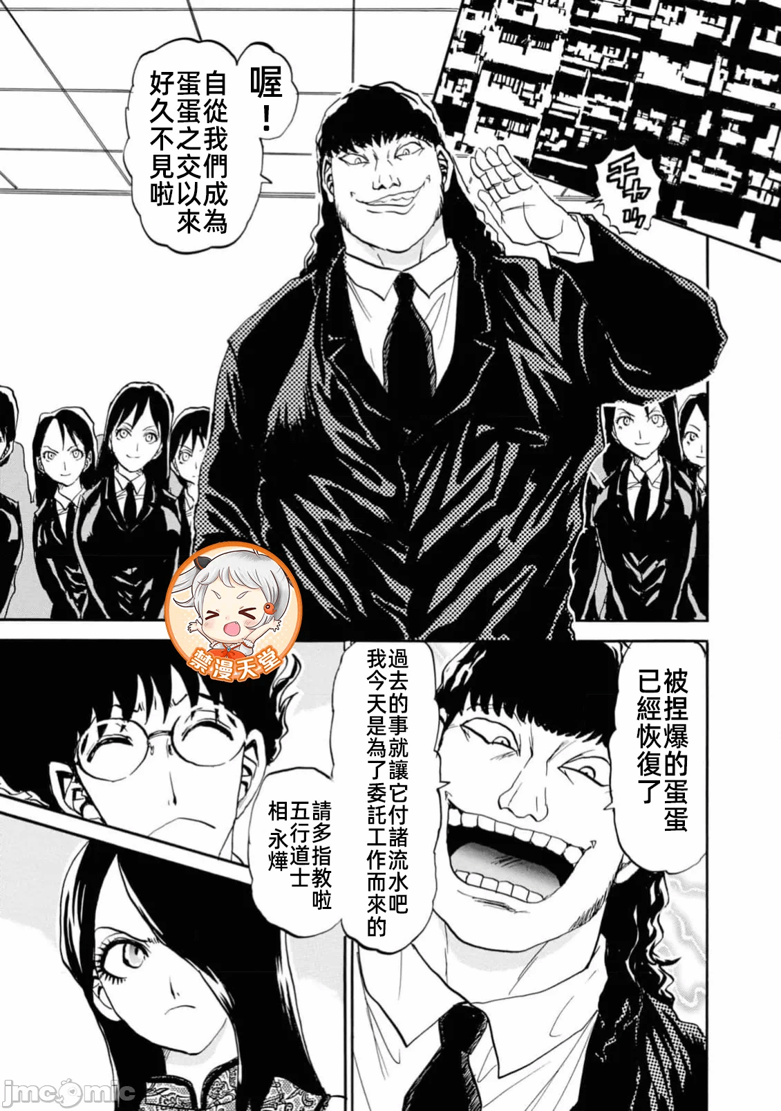 第一话 第 121 页