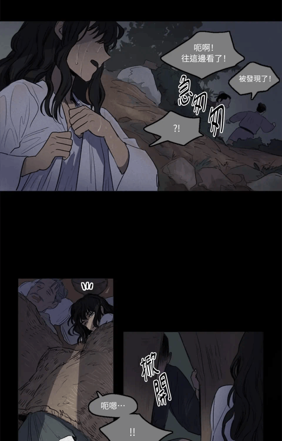 第36话 第 7 页