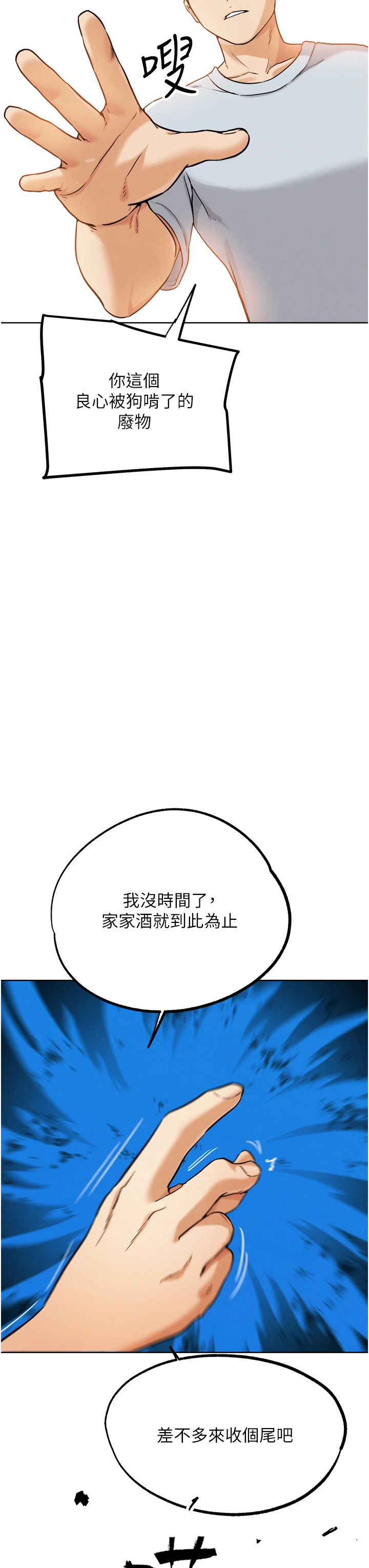 第25话 - 转性后的黑道老大?! 第 46 页