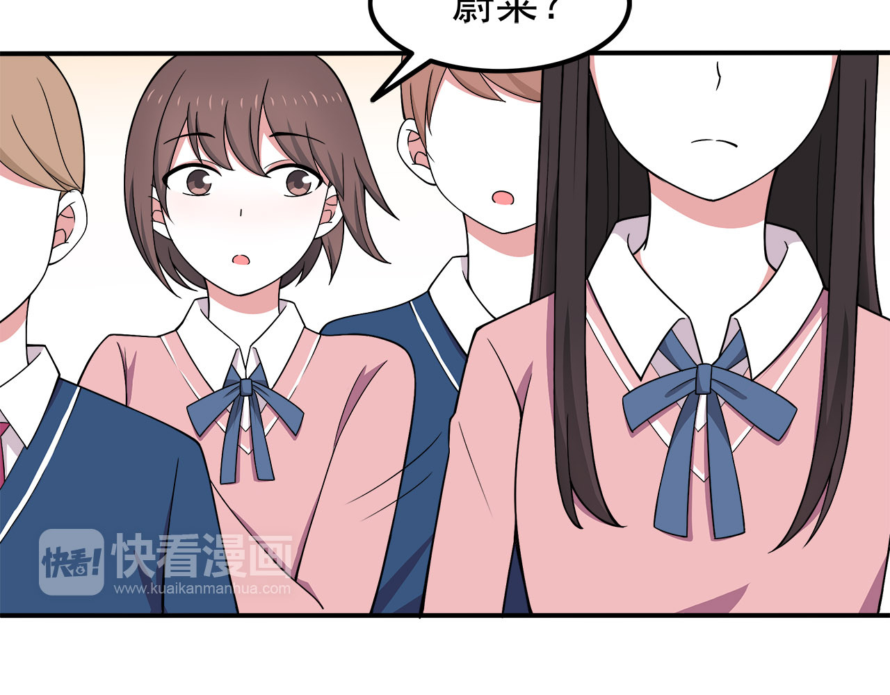 第7话 被发现了！ 第 16 页