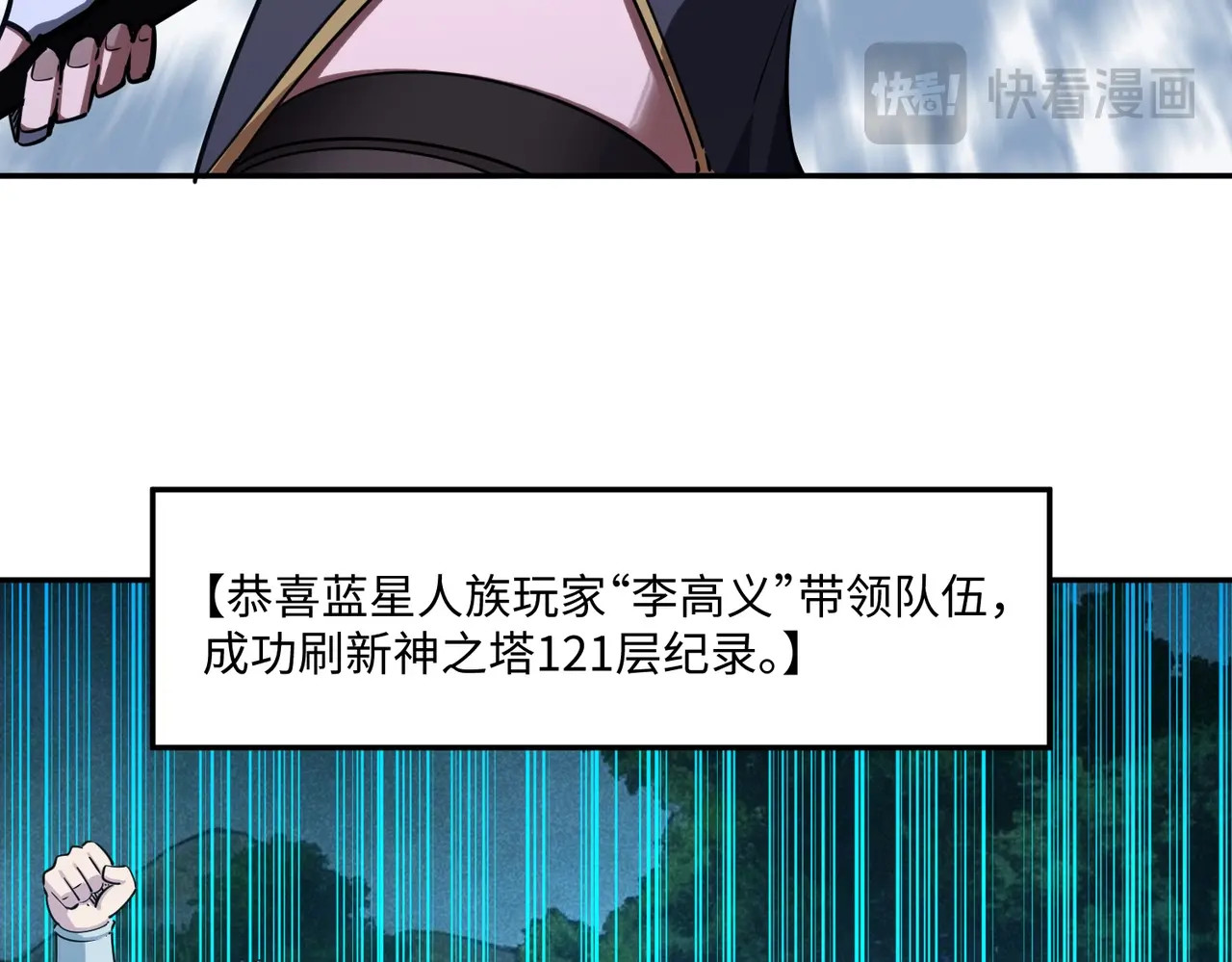 第47话 越位战争？！ 第 101 页