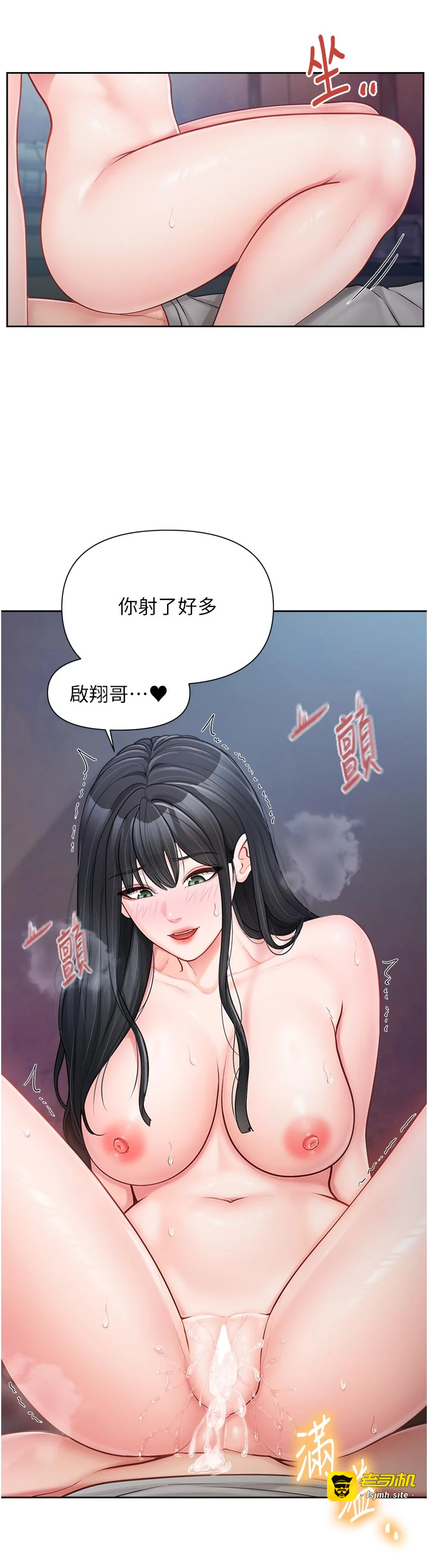第28话 - 在帐篷祕密做爱♥ 第 33 页