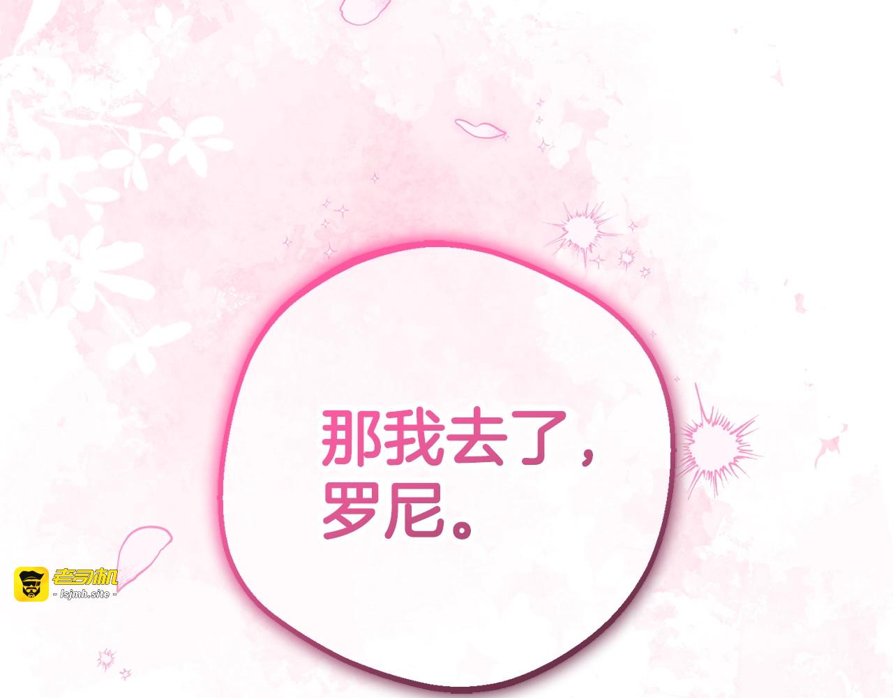 第67话 这是我的荣幸 第 179 页