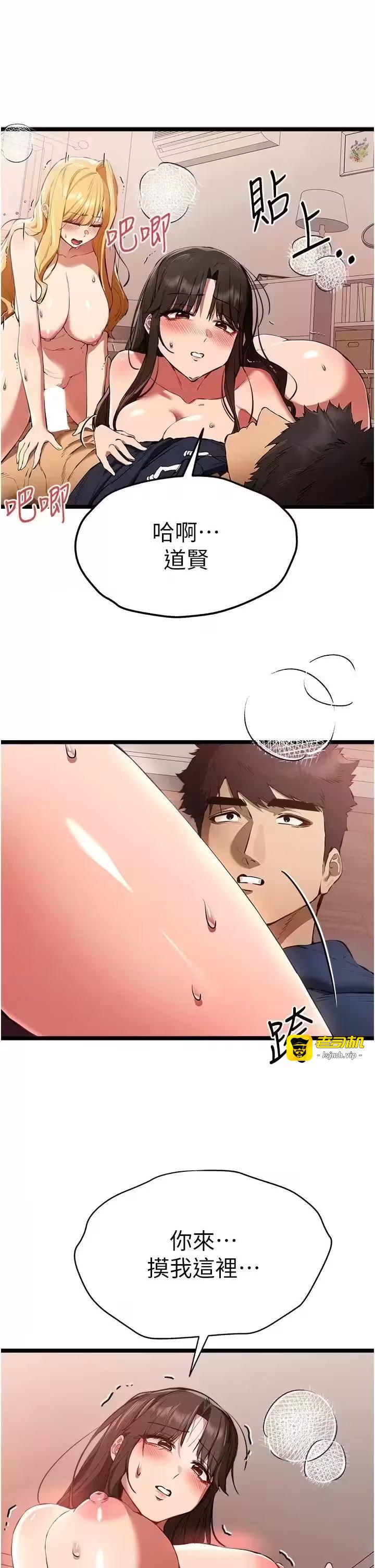 第85话 第 13 页
