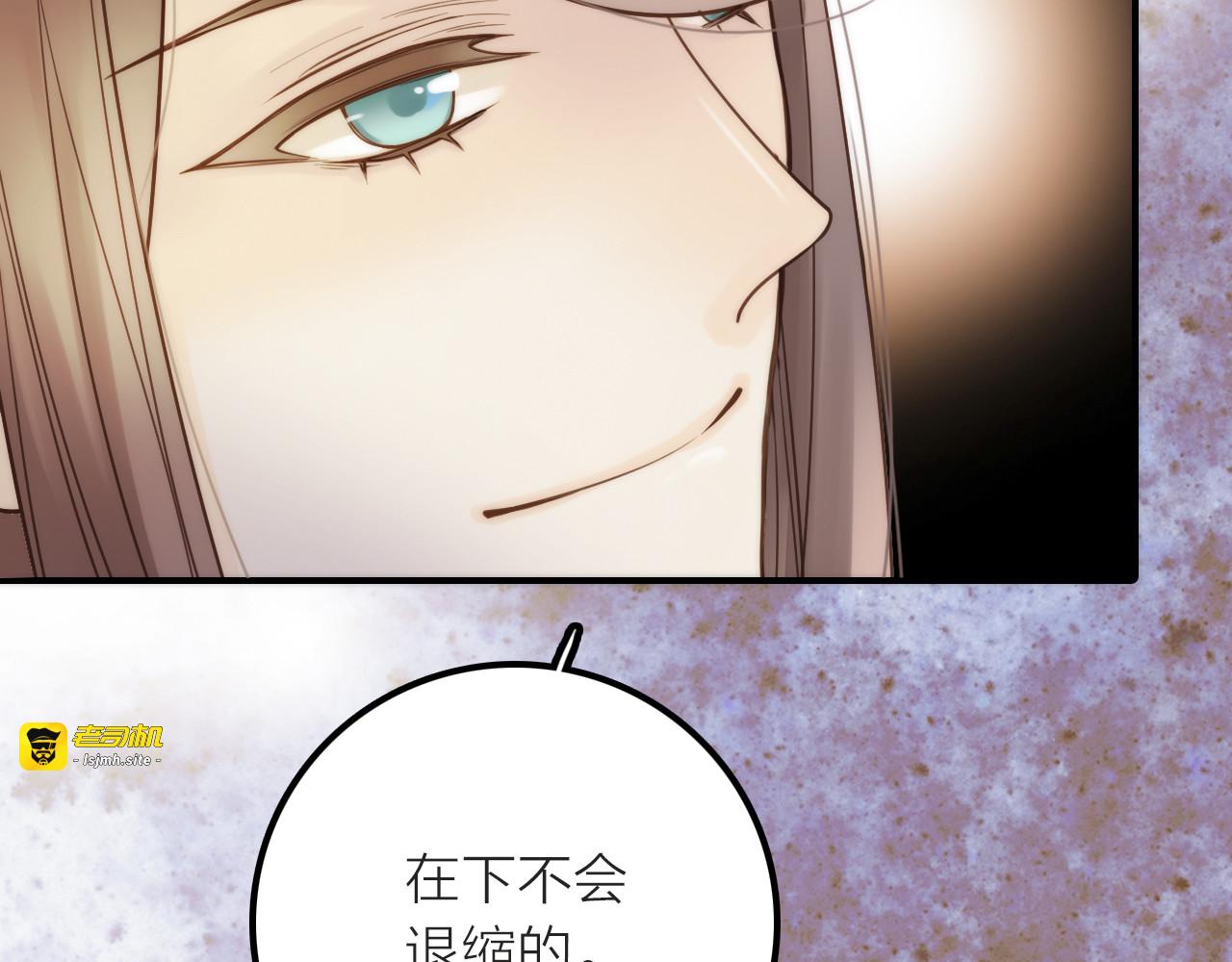 第8话 老爹要杀死小侯爷？！ 第 109 页