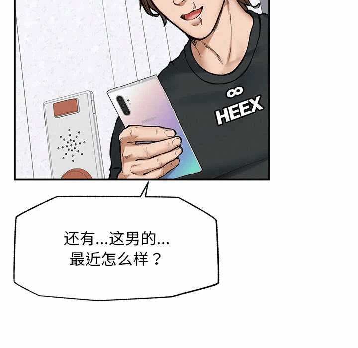 第20话 第 82 页