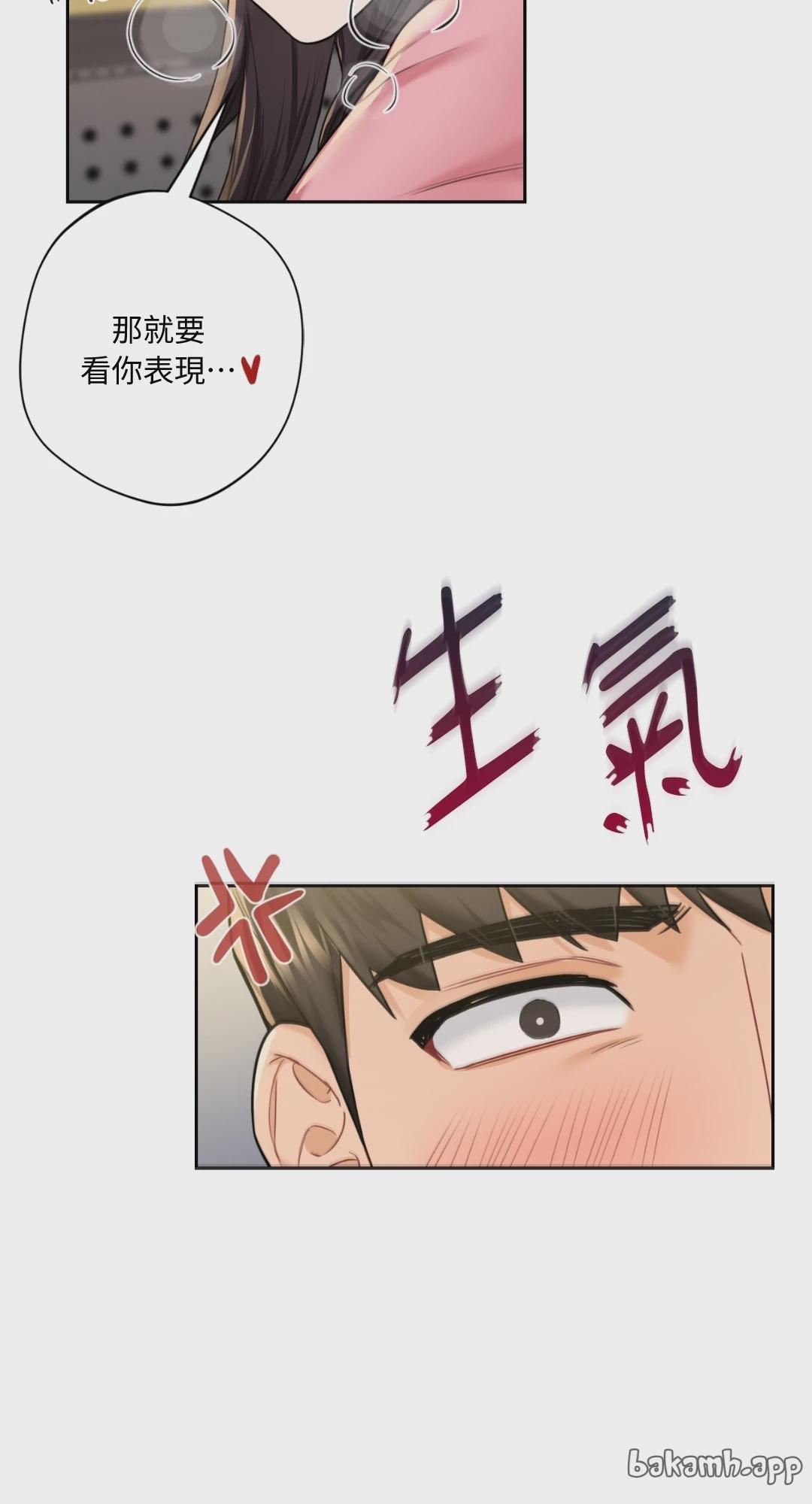 第32话 第 33 页