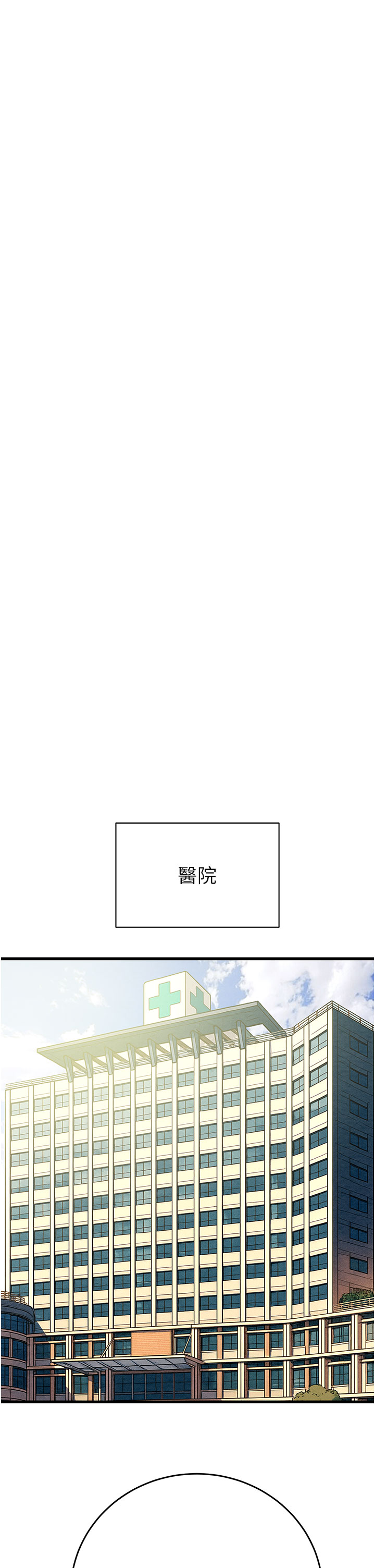 第65话 第 20 页