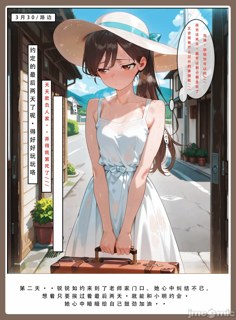 第一话 第 60 页