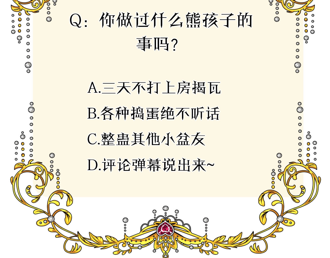 第11话 另一个事端 第 148 页