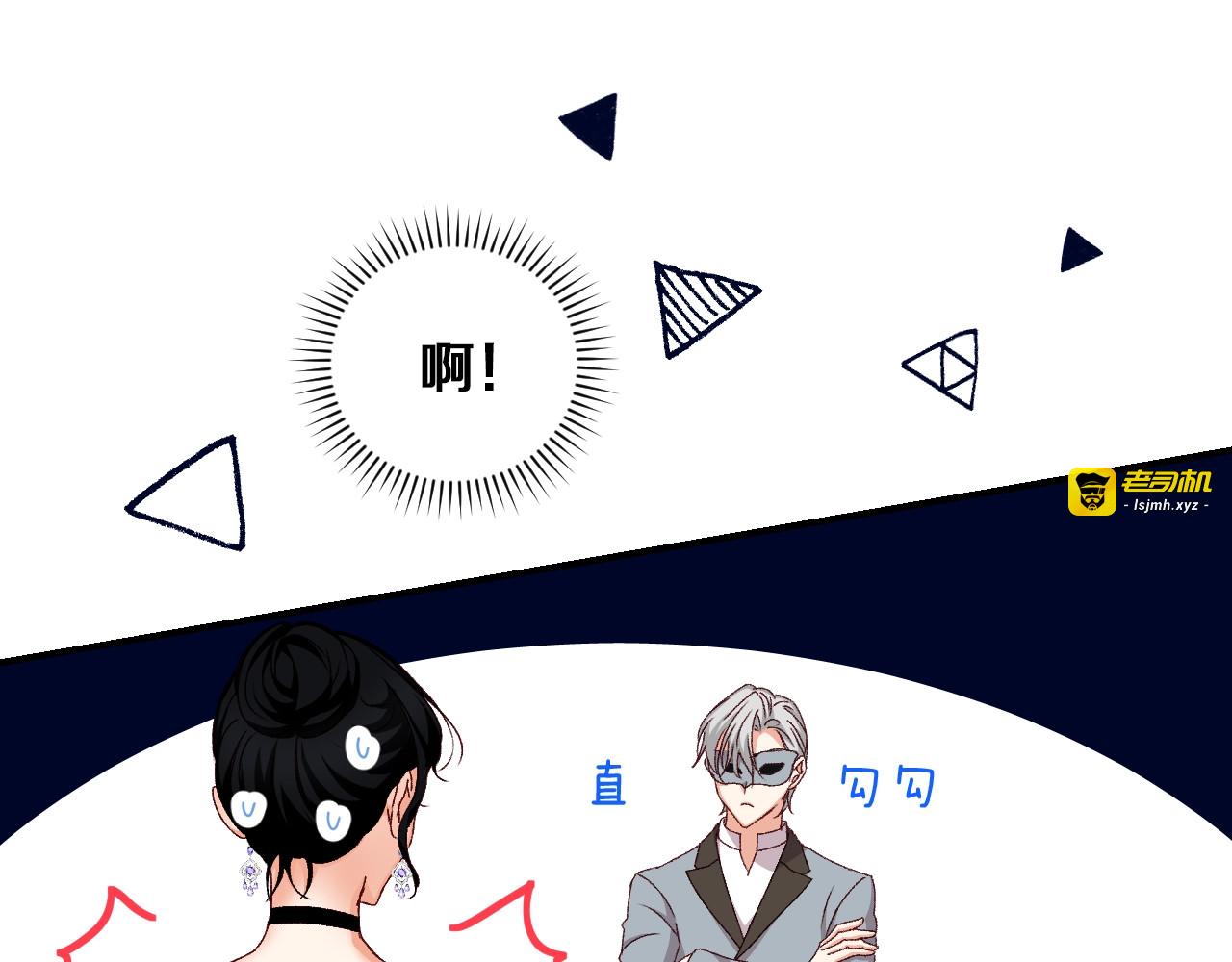 第82话 假面舞会 第 31 页