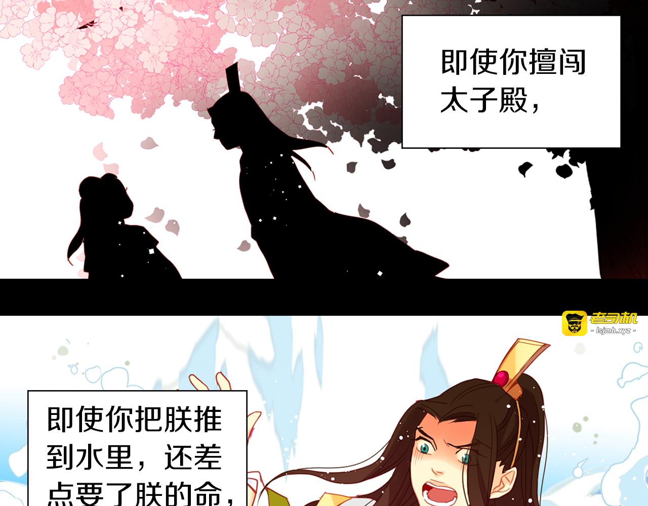 第55话 一切都结束了 第 41 页