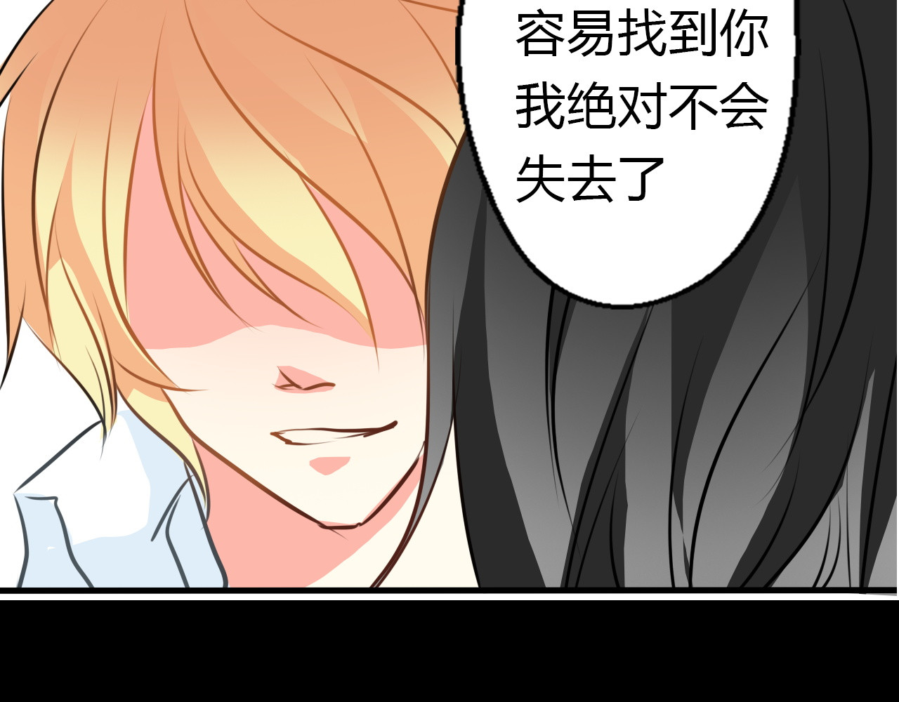 第81话 暗杀成功 第 82 页