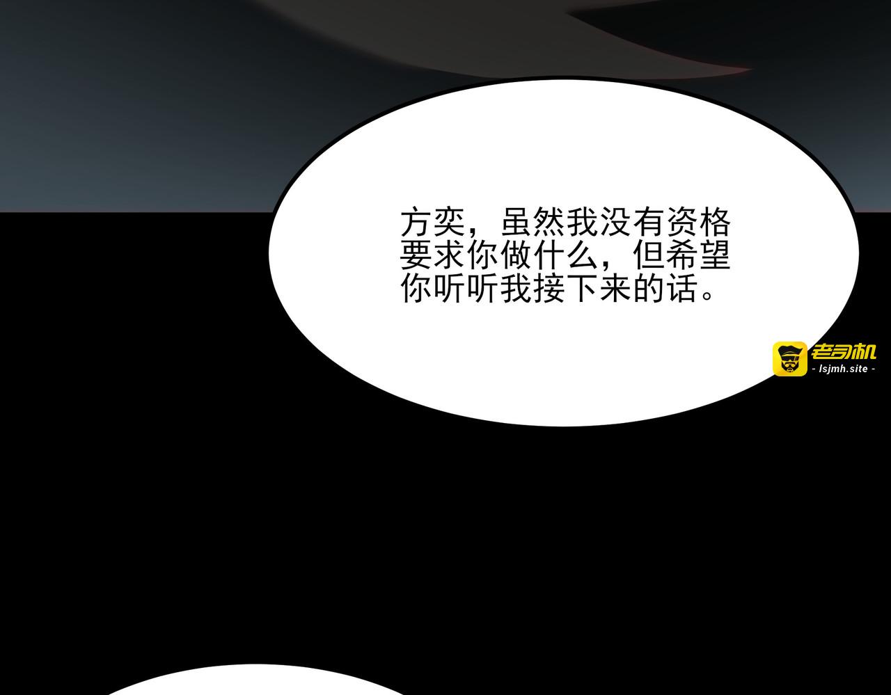第19话：天火，九龙封印 第 127 页