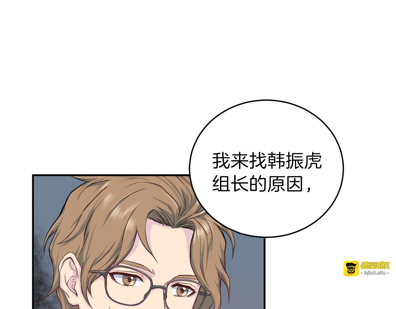 第45话 惊喜 第 5 页