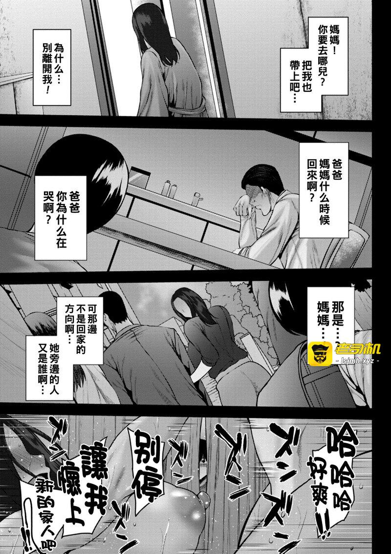 第1话 第 45 页