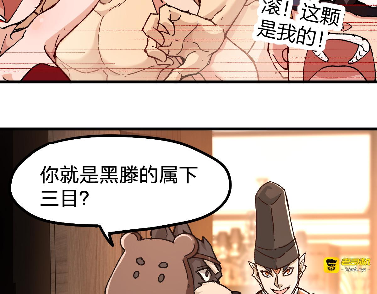 第194话 隔墙有爹 第 33 页