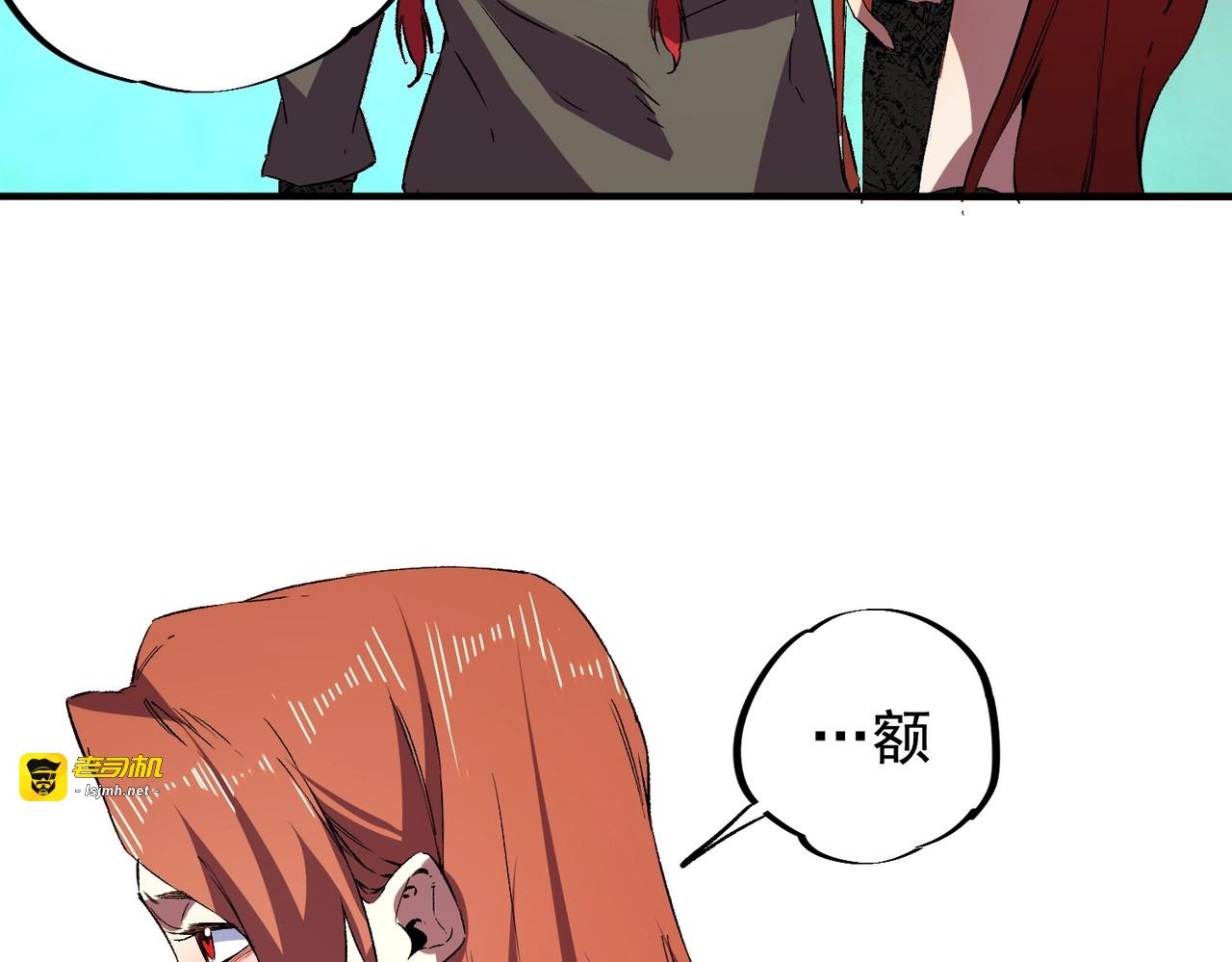 第20话 至尊学院的不速之客？！ 第 51 页