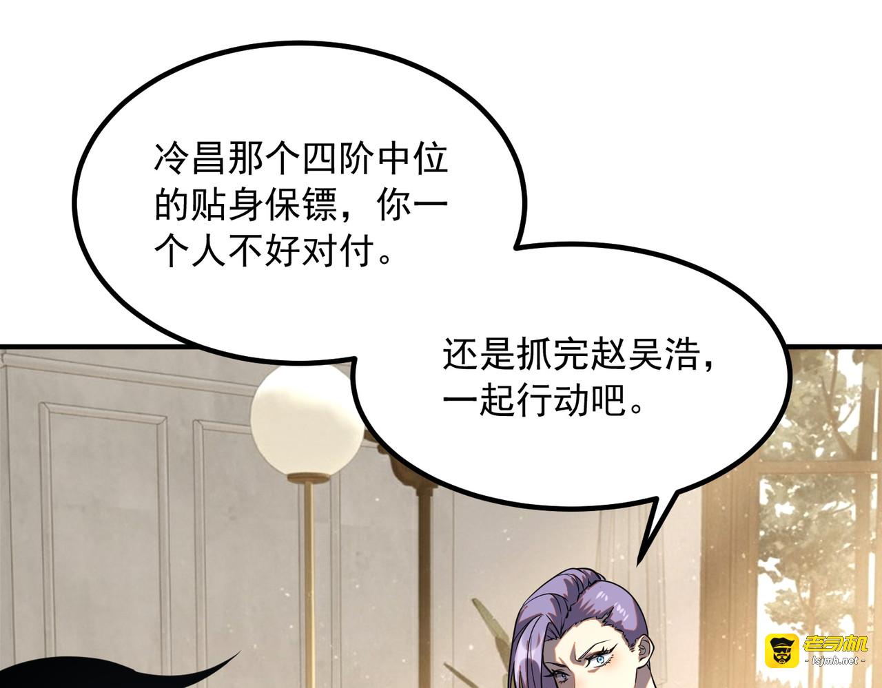 第45话 S级任务 第 175 页