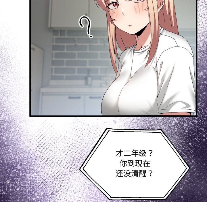 第23话 第 110 页