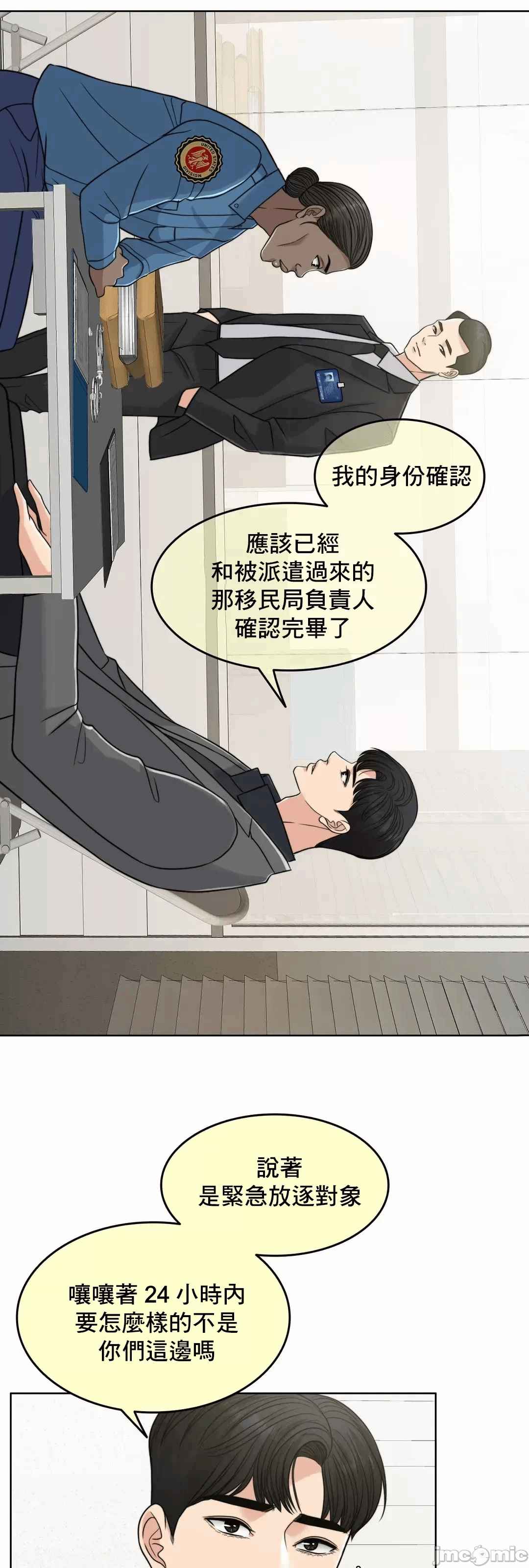 第77话 第 67 页