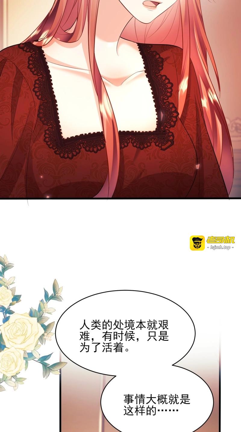 第29话 第28话：缘由 第 5 页