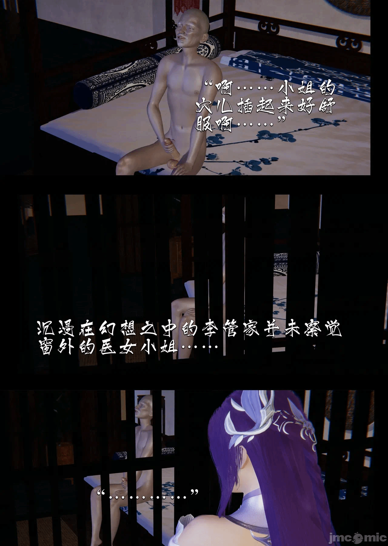 第一话 第 28 页