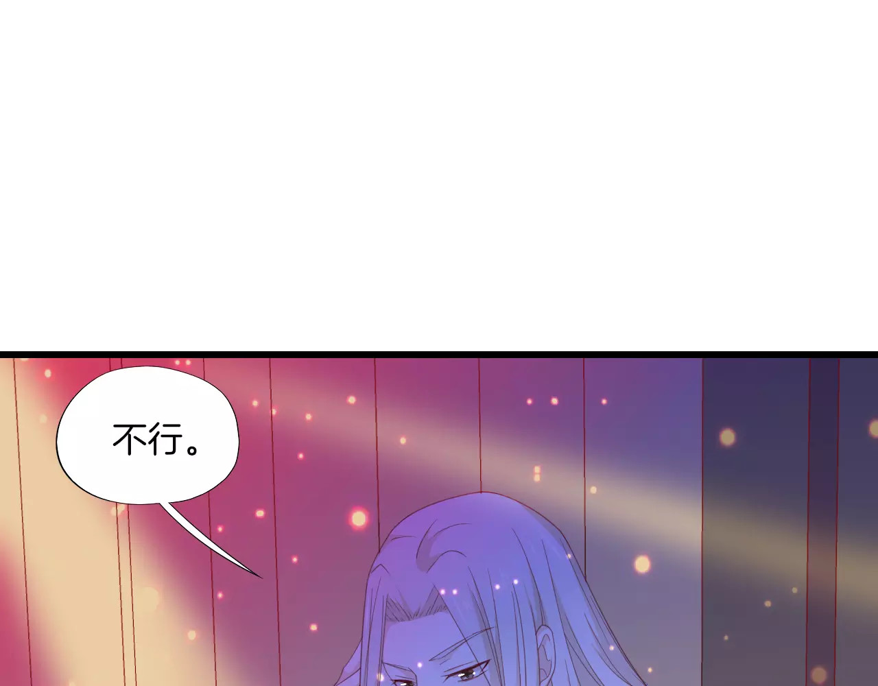 第15话 V锁 第 4 页