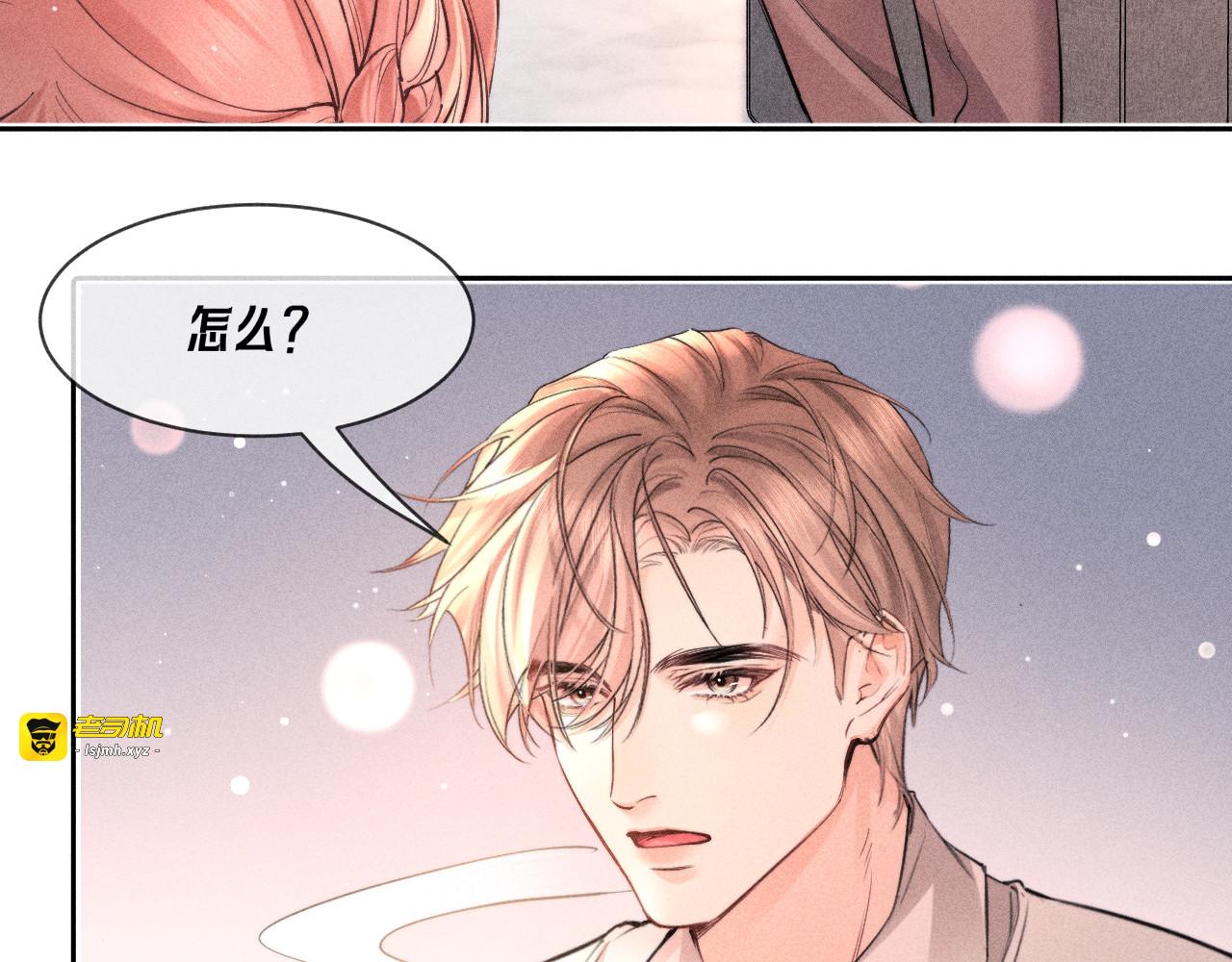 第15话 若隐若现 第 5 页