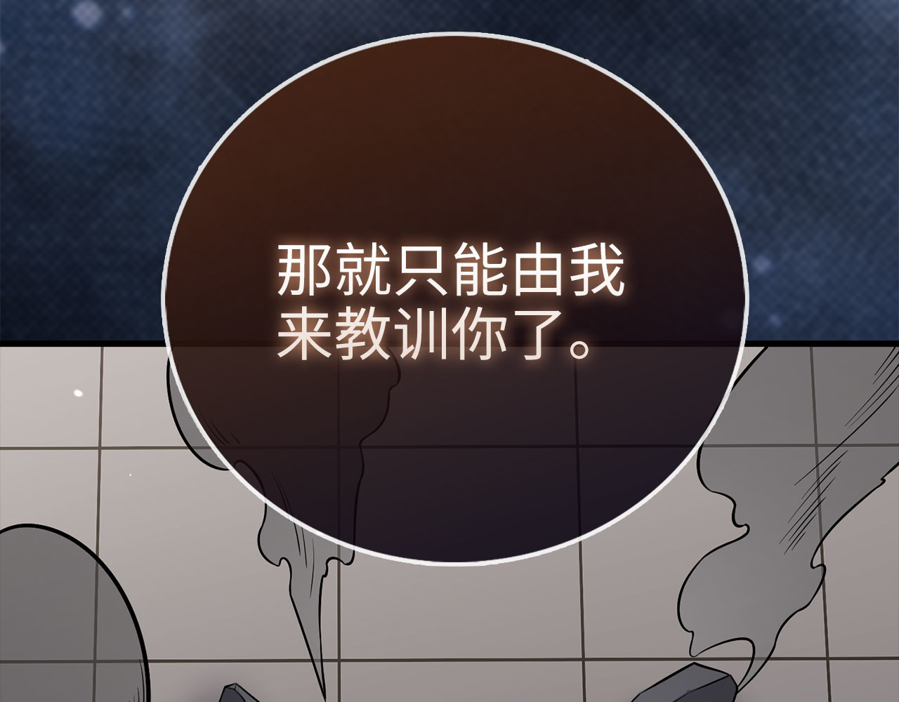 第108话 传说级VS英雄级 第 202 页