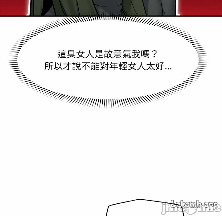 第24话 第 45 页