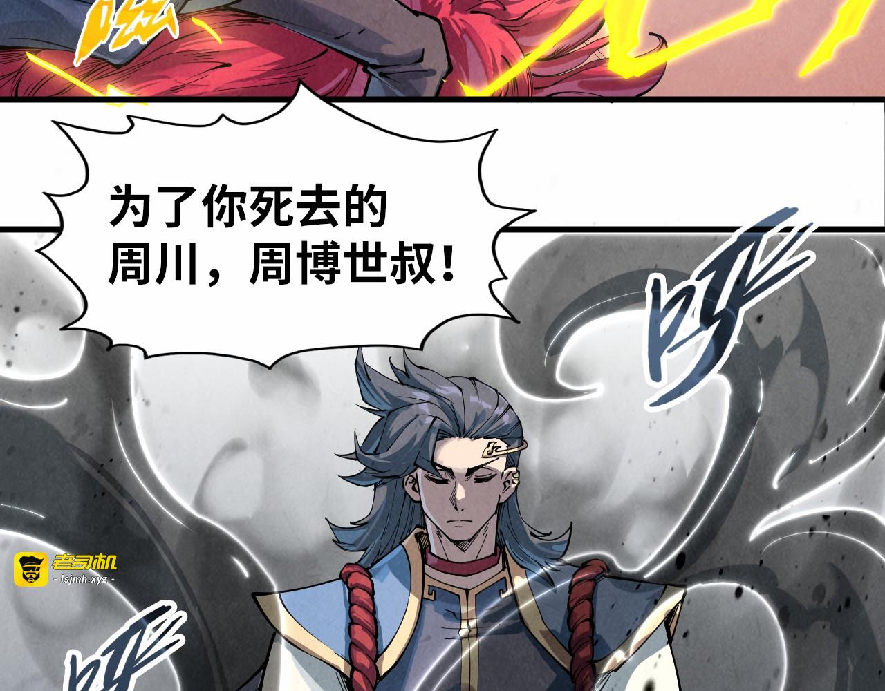 第220话 山雨欲来 第 141 页