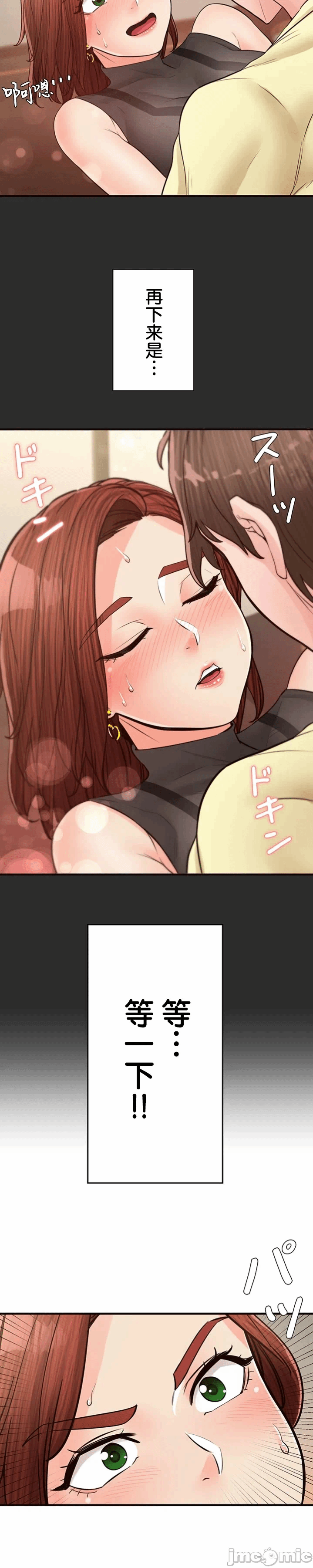 第21话21 第 10 页