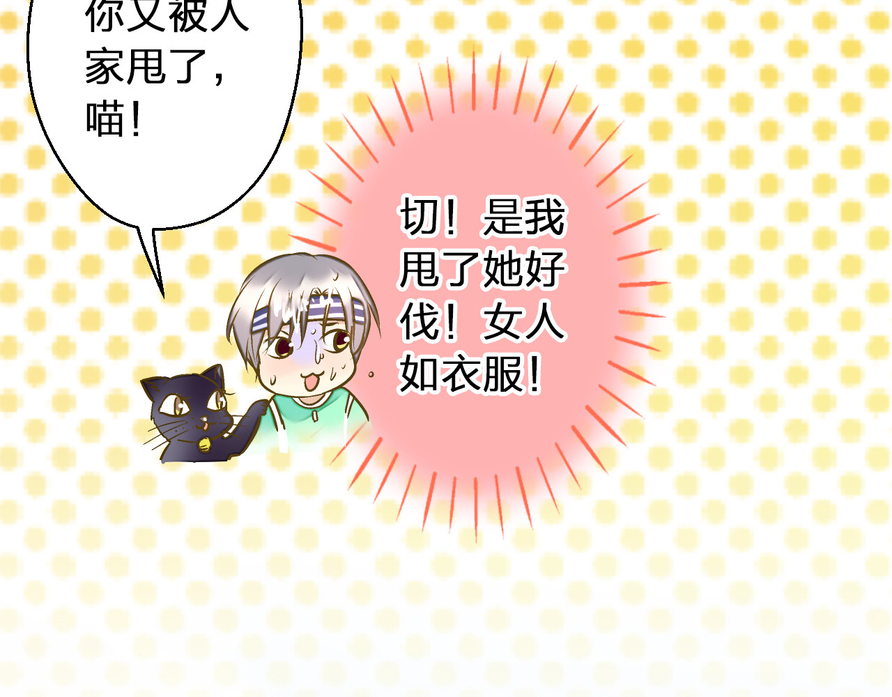 第33话 我来帮你 第 18 页