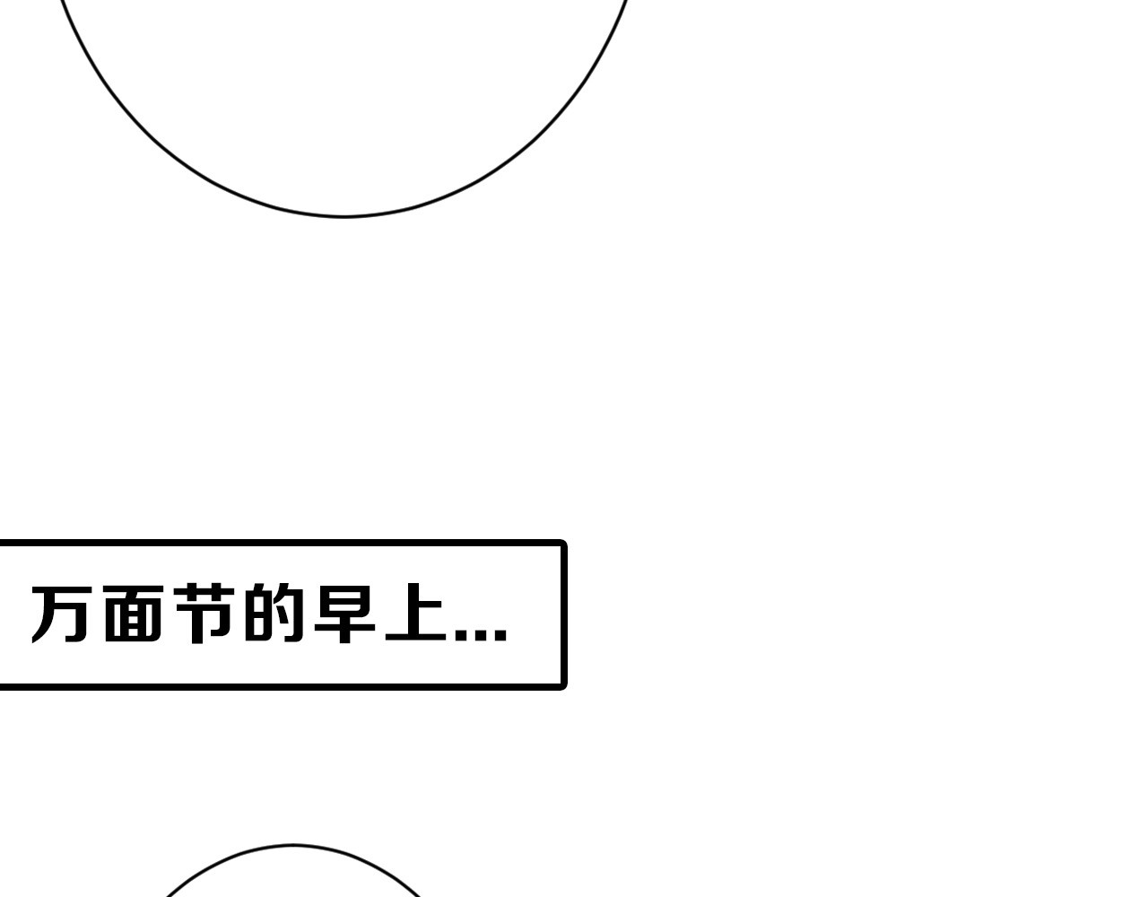 第42话  美丽的替身 第 16 页