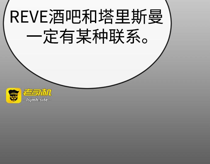 第二季 第77话 第 321 页