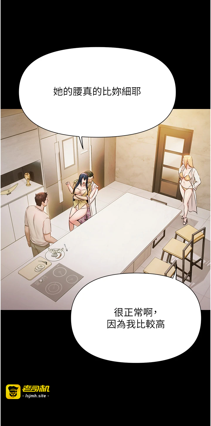 第4话 - 享用嫩妹的湿黏小穴 第 27 页