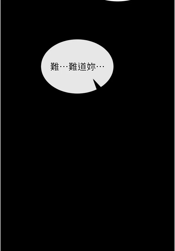 第73话 最终话 - 末日中的催眠师 第 41 页