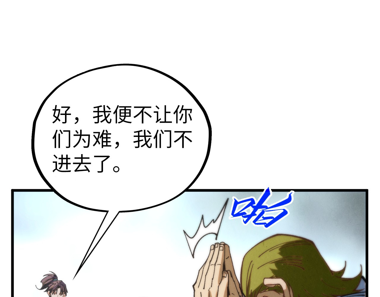 第437话 宋月扬城（一） 第 168 页