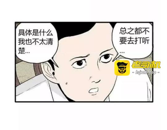 鬼妆#1 第 73 页