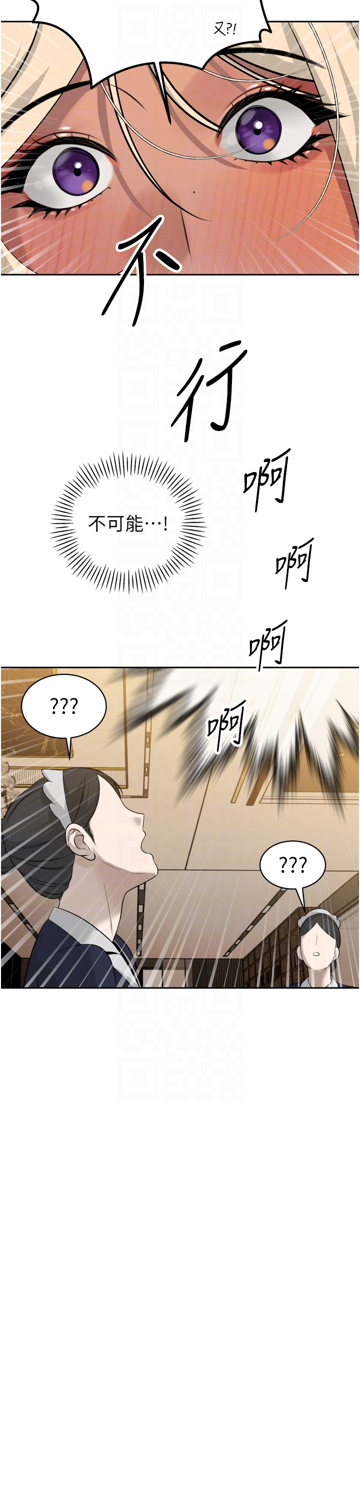 第17话 - 可爱的媳妇们正在等我 第 32 页