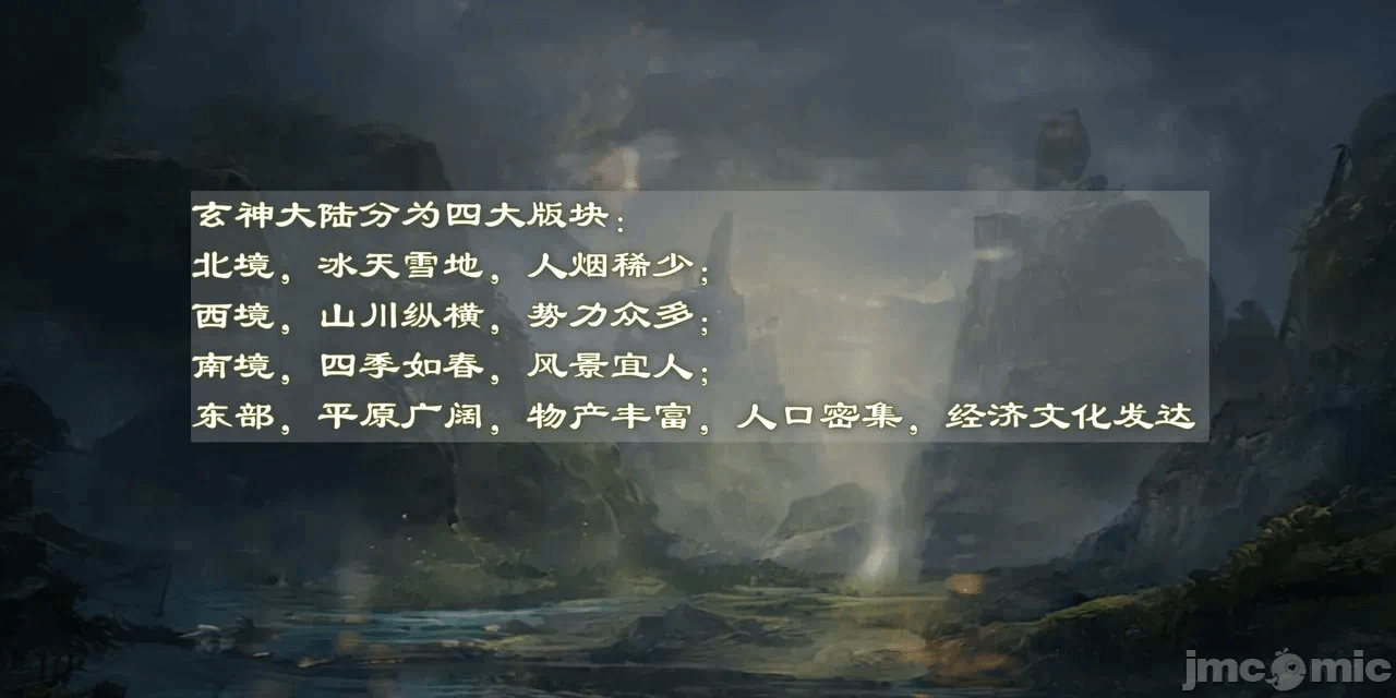 [3D]天玄神魔录01-12 第一话 - 5