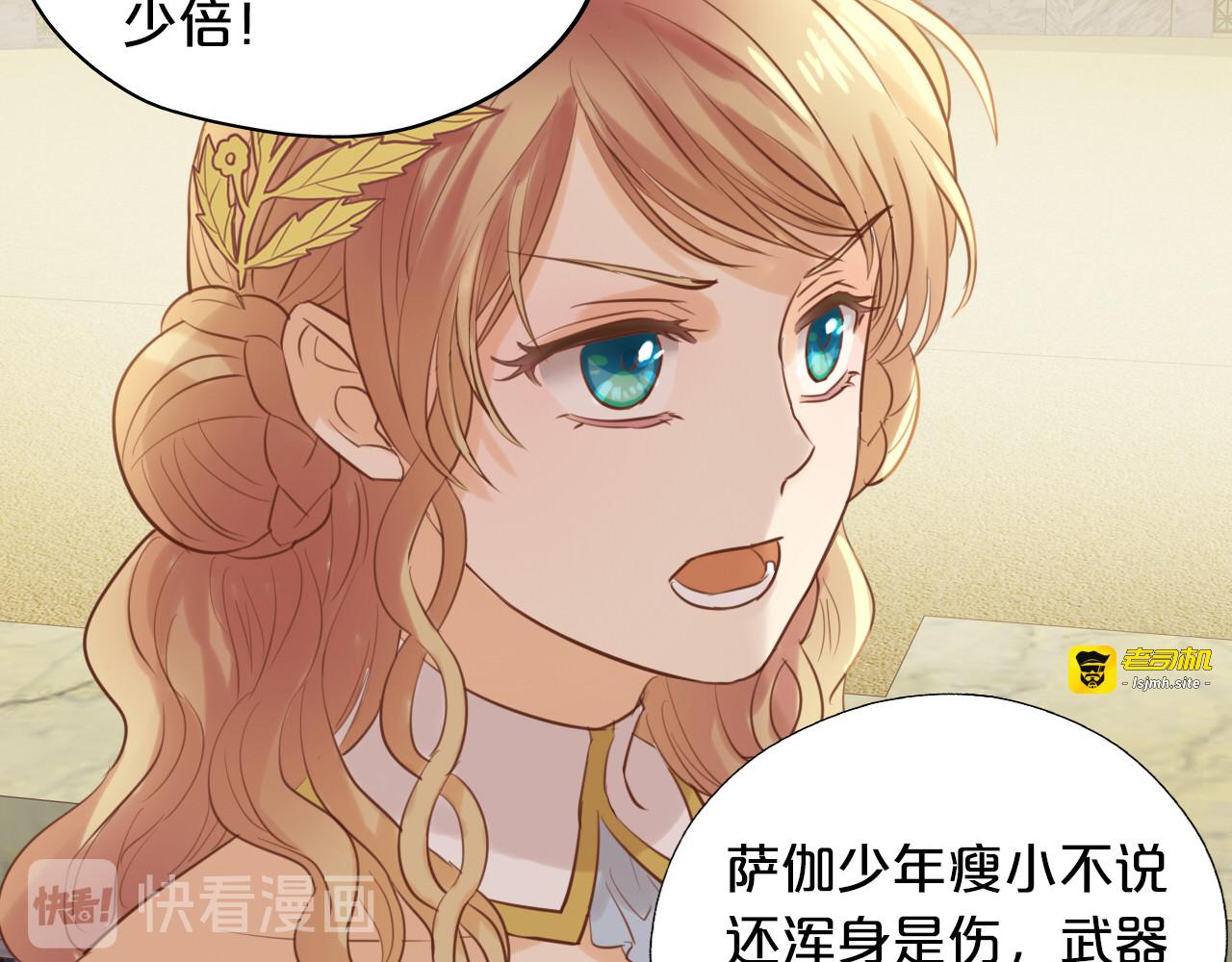第17话 逆转命运 第 103 页