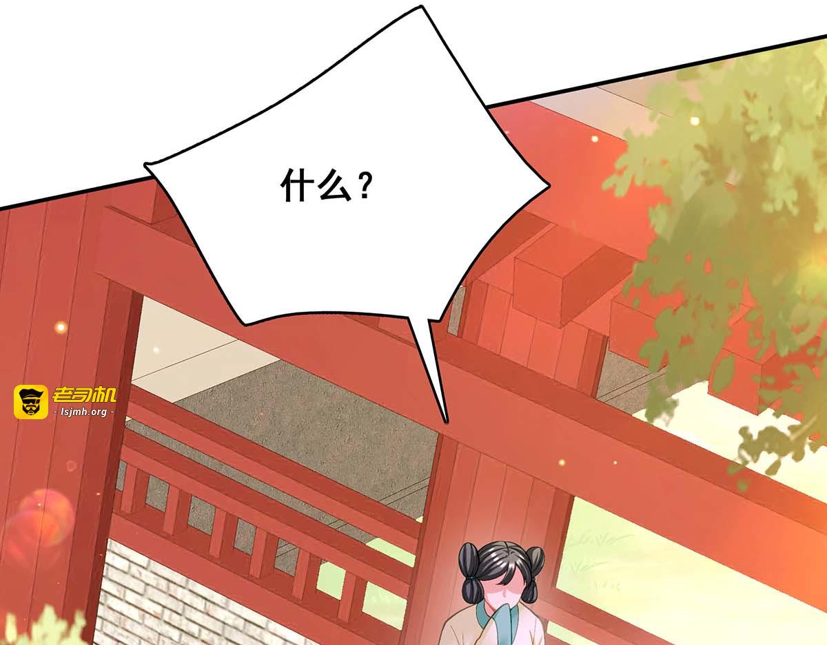 第111话 风言风语 第 37 页
