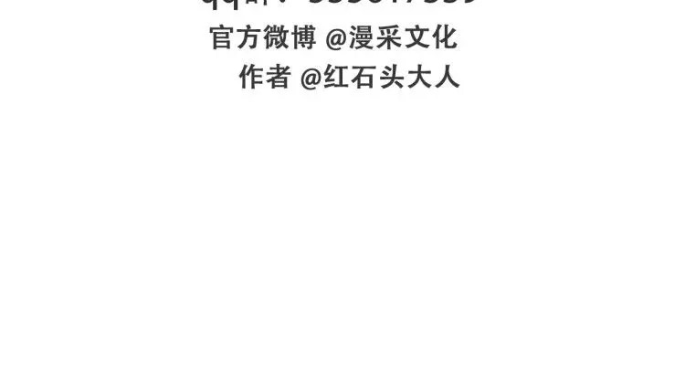 第8话 谁在恶作剧? 第 154 页