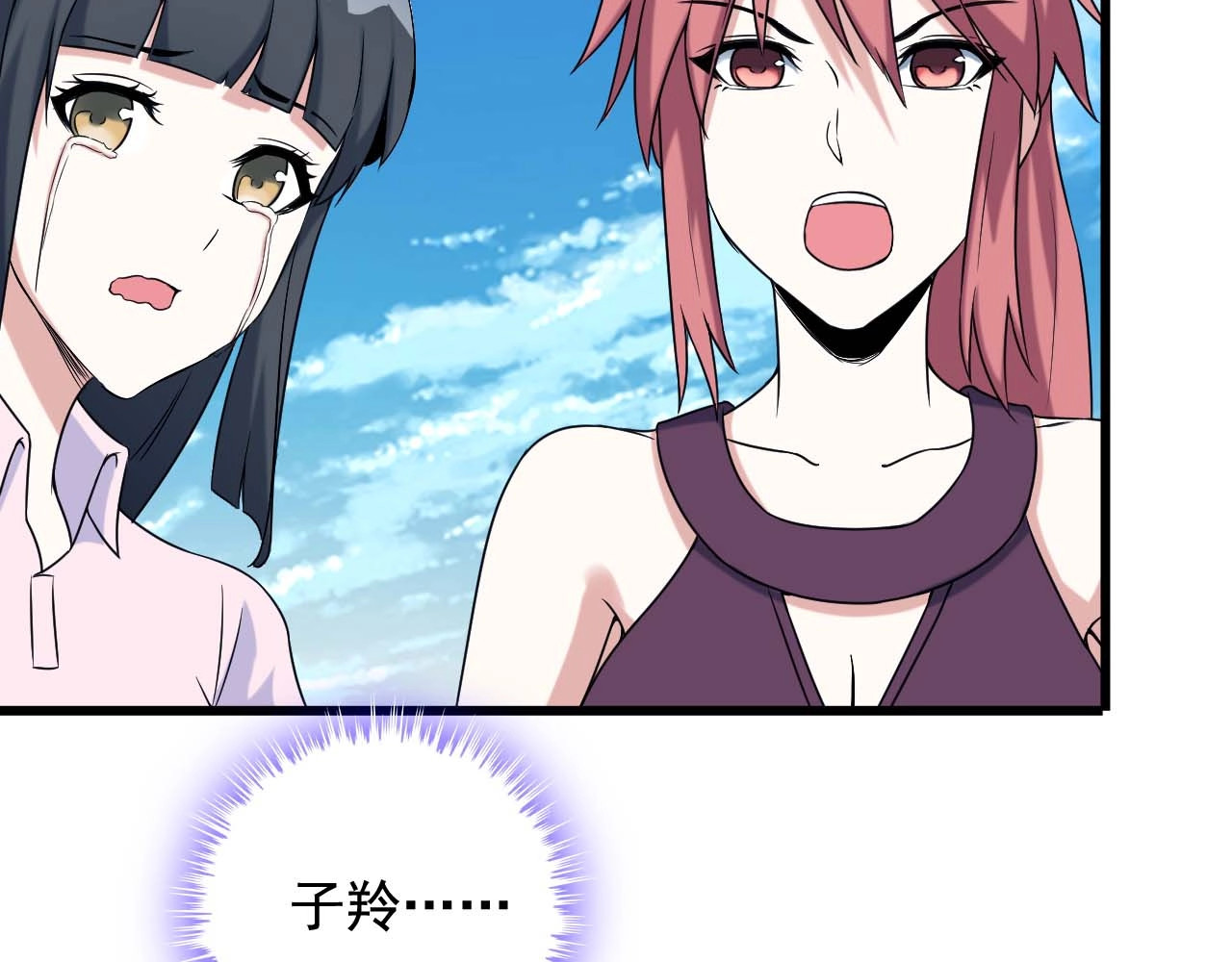 第28话 为爱挡枪！ 第 42 页