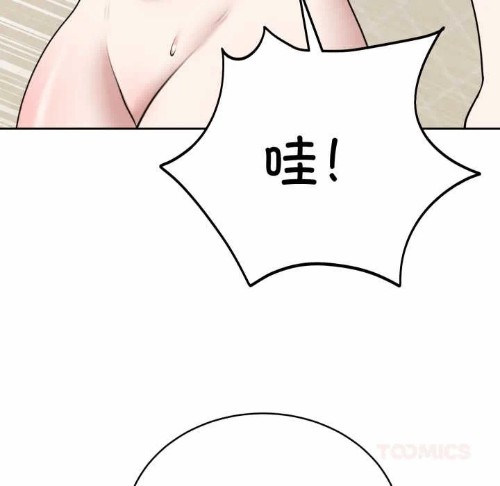 第22话 第 48 页