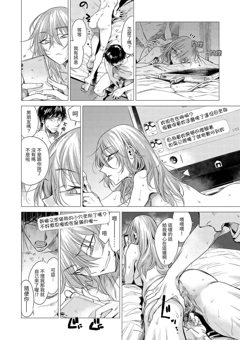 第1话 第 132 页