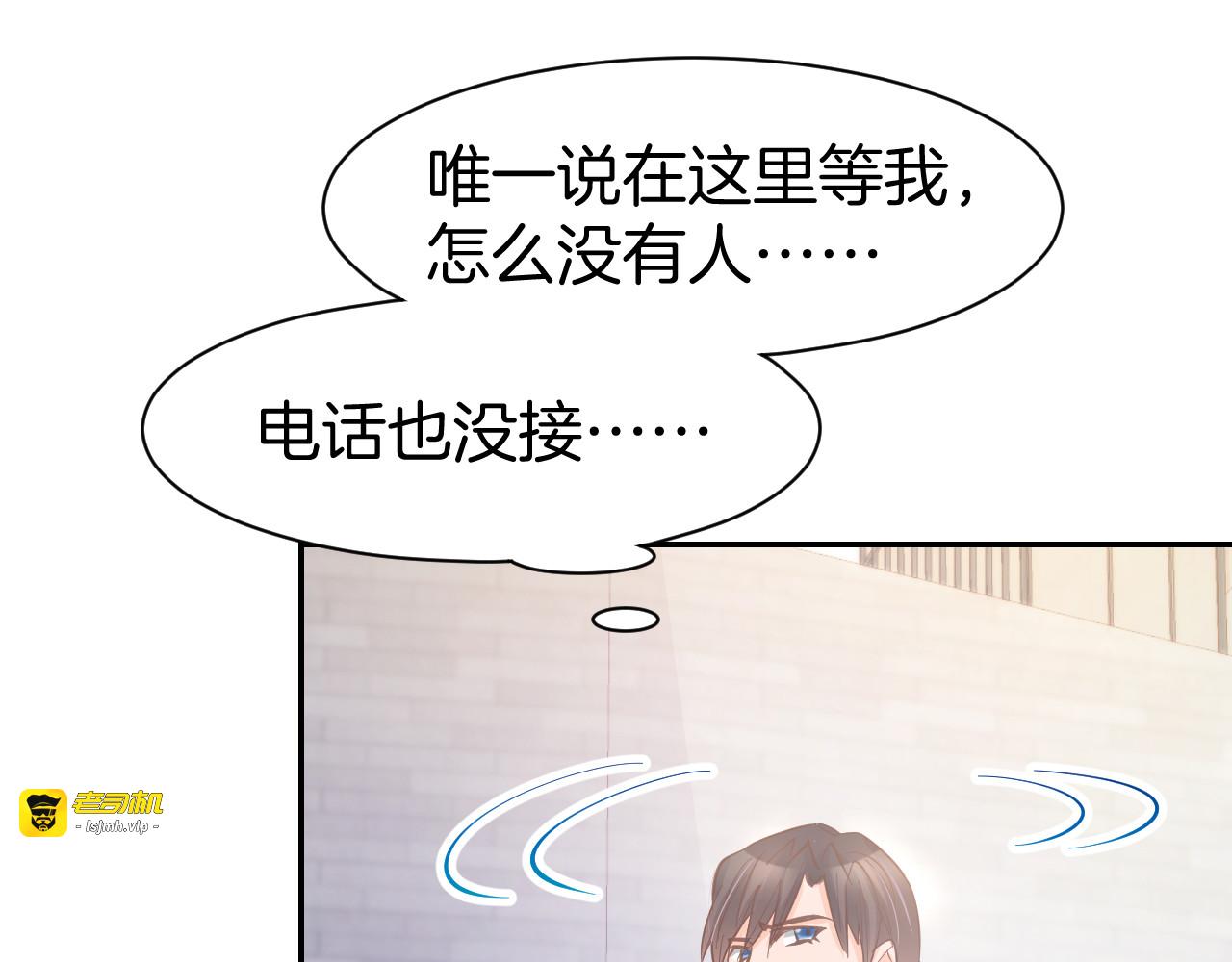 第74话 绑架风云 第 65 页