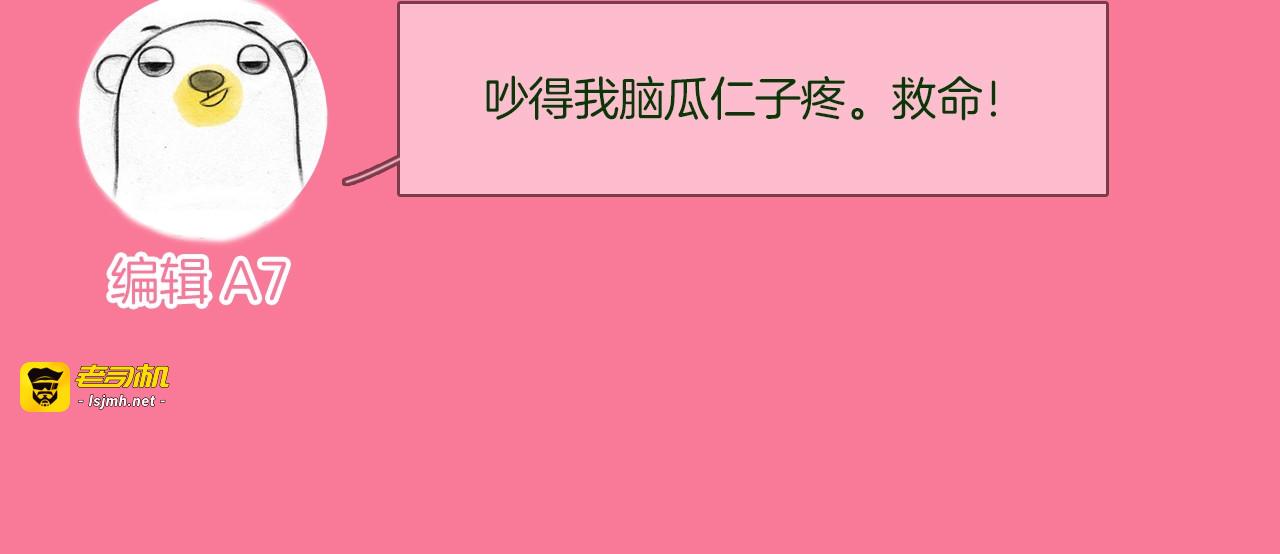 第36话 绯闻 第 153 页